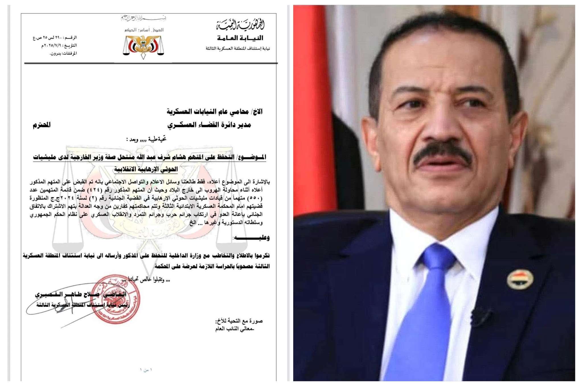 النيابة العسكرية تأمر بالتحفظ على "هشام شرف" تمهيدًا لمحاكمته بتهم التمرد