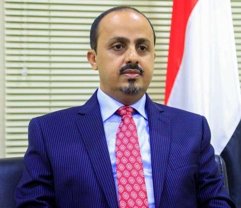 الإرياني يشيد بضبط سفينة إيرانية كانت في طريقها للحوثيين