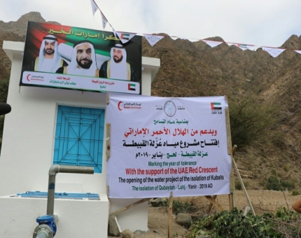 الهلال الأحمر الإماراتي ينفذ مشروع مياه مديرية القبيطة بلحج
