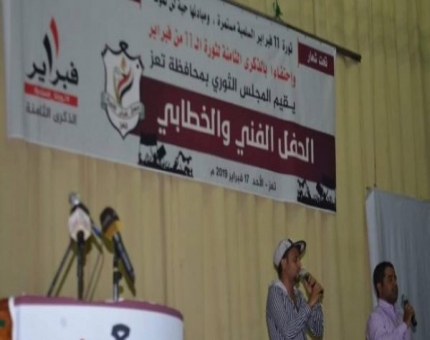 التحالف السياسي بتعز يطالب الرئاسة بالنظر إلى معاناة المحافظة واستكمال التحرير