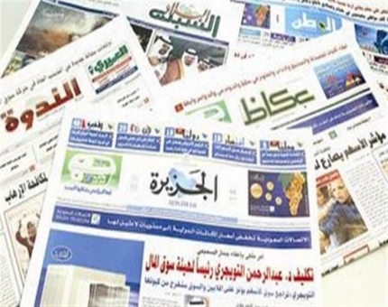 اليمن في الصحف الخليجية لـ يوم الأحد