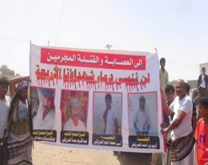 تشييع جنائزي مهيب لاربعة من قبيلة ال مرزوق بعدن
