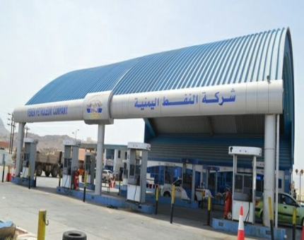 شركة النفط تزود محطات عدن بالوقود