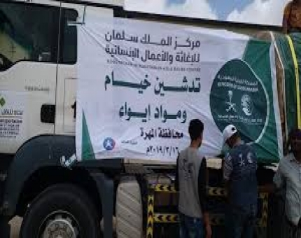 (880) خيمة من السعودية لمتضرري إعصار لبان بالمهرة