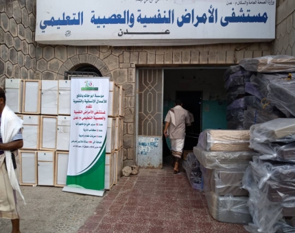 بانافع للعود تقدم تجهيزات لمستشفى الامراض النفسية في عدن