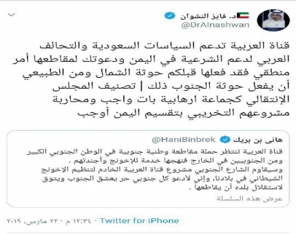 أكاديمي خليجي يعلق على حملات (المجلس الانتقالي) ضد الإعلام السعودي