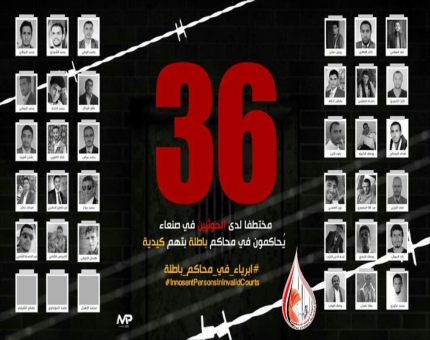 36 معتقلا يتعرضون للتعذيب والإذلال في سجن الأمن السياسي بصنعاء