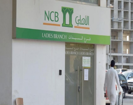 البنوك السعودية... نمو قوي في الأرباح وحيوية مالية