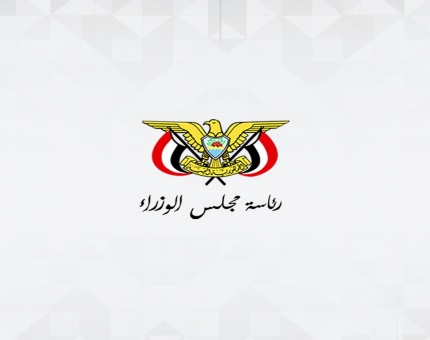 اطلاق حساباً رسمياً لرئاسة الوزراء على"تويتر"