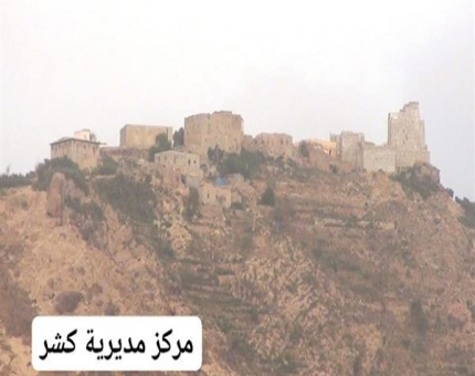 استكمال صرف رواتب موظفي كشر وقارة والبدء بصرف المساعدات لأبناء حجور بحجة