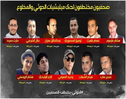 العفو الدولية تطاب مليشيا الحوثي بإطلاق سراح المعتقلين
