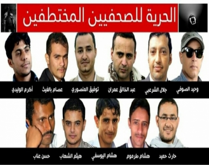 الصحافة في اليمن .. خمس سنوات من القمع على ايدي ميليشيا الحوثي