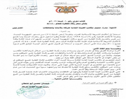 الارياني: الحوثيون يواصلون نهب الإيرادات وافقار المواطنين