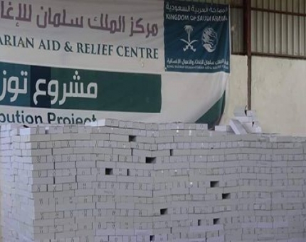 سلمان للإغاثة يدشن مشروع توزيع التمور في عشر محافظات يمنية