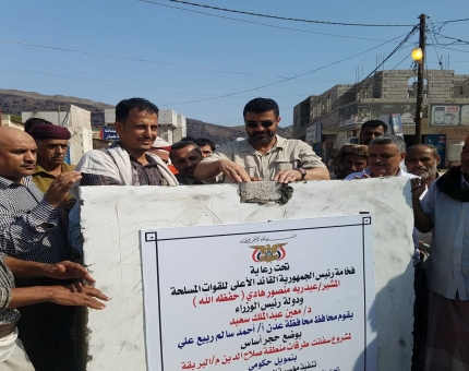 محافظ عدن يضع حجر الاساس لمشروع سفلتة شوارع منطقة صلاح الدين