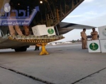 وصول اول طائرة مساعدات إغاثية سعـودية إلى مطار عدن الدولي
