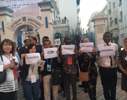 تونس.. وقفة تضامنية مع الصحفيين اليمنيين على هامش مؤتمر الاتحاد الدولي للصحفيين