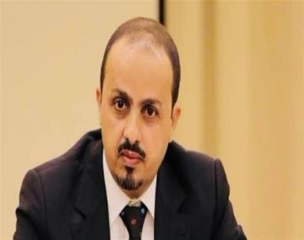 الإرياني: إيران تستمر في تحدي مجلس الأمن بتسليح المليشيا الحوثية