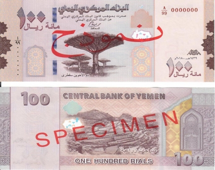 إعلان هام من البنك المركزي اليمني