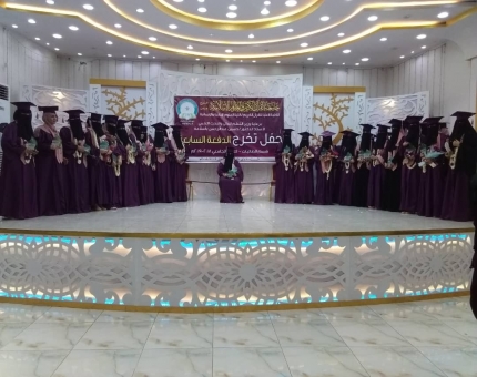 جامعة القرآن الكريم والعلوم الإسلامية- عدن- قسم الطالبات تحتفل بتخريج الدفعة السابعة