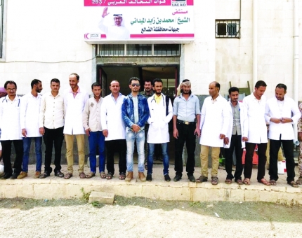 افتتاح مستشفى الشيخ محمد بن زايد الميداني في الضالع