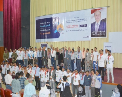 المخلافي يدشن المراكز الصيفية والمخيمات الشبابية في محافظة تعز