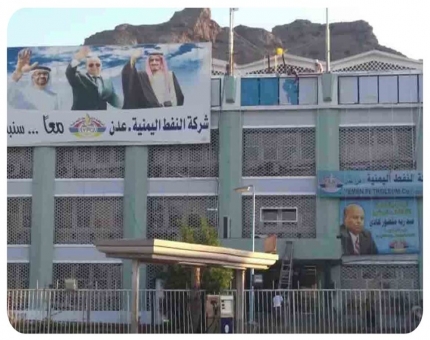 شركة النفط اليمنية عدن تقر تسعيرة جديدة للبنزين.