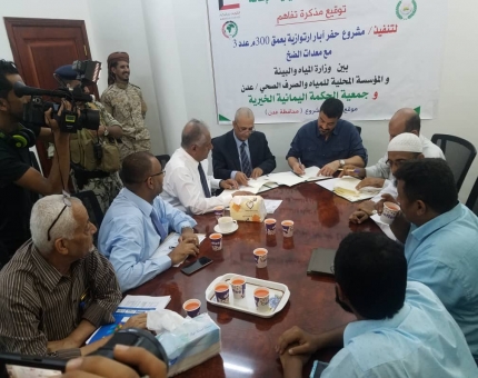 توقيع اتفاقية حفر آبار إضافية في العاصمة عدن