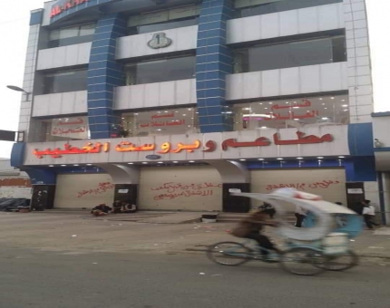 مليشيا الحوثي تغلق مطاعم الخطيب بصنعاء