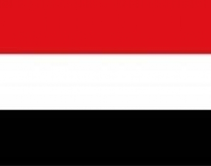 انضمام الجمهورية اليمنية إلى التحالف الدولي ضد داعش