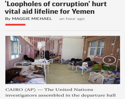 الارياني يطالب الأمم المتحدة برفع السرية عن نتائج تحقيقات فساد وكالاتها في اليمن