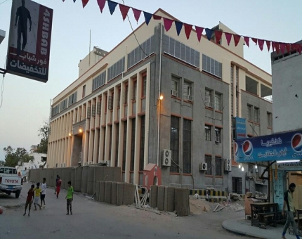 البنك المركزي يعلن استمرار أعماله في العاصمة عدن