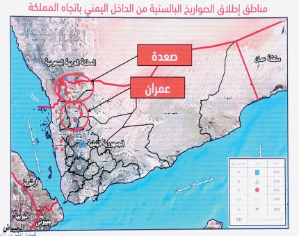 «التحالف»: ادعاءات الحوثيين «مسرحية»